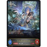 イスラーフィール【LG】{BP04-117}《ニュートラル》