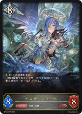 イスラーフィール【LG】{BP04-117}《ニュートラル》