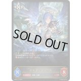 〔状態B〕イスラーフィール【LG】{BP04-117}