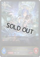 〔状態A-〕イスラーフィール【LG】{BP04-117}