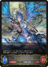 イスラーフィール(EVOLVE)【LG】{BP04-118}《ニュートラル》