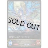 〔状態B〕イスラーフィール(EVOLVE)【LG】{BP04-118}