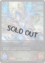 〔状態A-〕イスラーフィール(EVOLVE)【LG】{BP04-118}