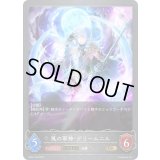 〔状態A-〕風の軍神・グリームニル(EVOLVE)【GR】{BP04-120}