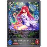 癒しの奏者・アンリエット【GR】{BP04-121}《ニュートラル》