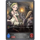 ゴブリンプリンセス【SR】{BP04-124}《ニュートラル》