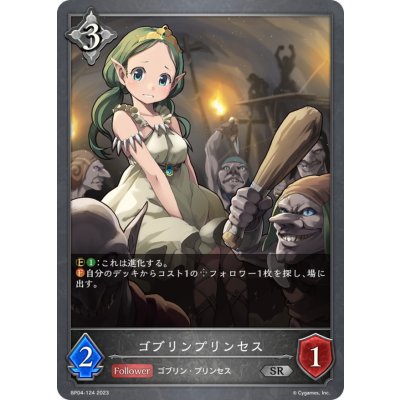 画像1: ゴブリンプリンセス【SR】{BP04-124}《ニュートラル》
