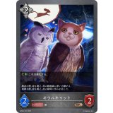 オウルキャット【BR】{BP04-127}《ニュートラル》
