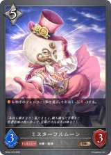 ミスターフルムーン【BR】{BP04-129}《ニュートラル》