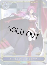 コーネリア・リ・ブリタニア(リーダー)【-】{BP04-LD03}《ウィッチ》