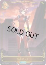 〔状態B〕紅月カレン(リーダー)【-】{BP04-LD05}