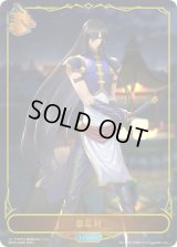 〔状態B〕黎星刻(リーダー)【-】{BP04-LD06}