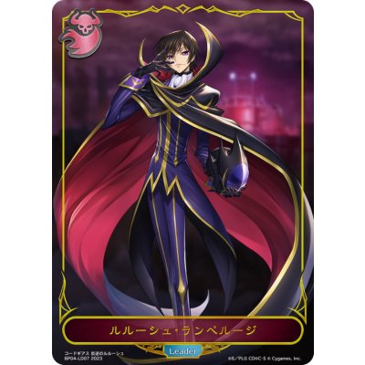 画像1: 〔状態A-〕ルルーシュ・ランペルージ(リーダー)【-】{BP04-LD07}《ナイトメア》