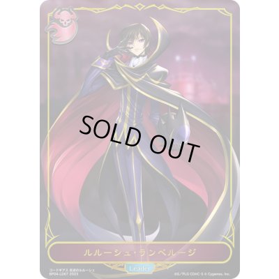 画像1: ルルーシュ・ランペルージ(リーダー)【-】{BP04-LD07}《ナイトメア》