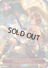 冥守の調停者・カムラ(リーダー)【-】{BP04-LD08}《ナイトメア》