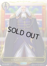 〔状態B〕シャルル・ジ・ブリタニア(リーダー)【-】{BP04-LD09}