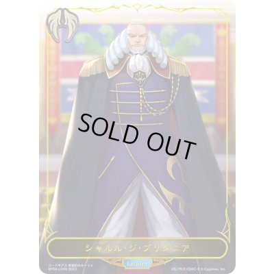 画像1: 〔状態B〕シャルル・ジ・ブリタニア(リーダー)【-】{BP04-LD09}《ビショップ》