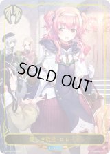 〔状態B〕優しき敬虔・ロレーナ(リーダー)【-】{BP04-LD10}