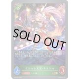 〔状態B〕オシャレ女王・ネルシャ【GR・プレミアム】{BP04-P01}