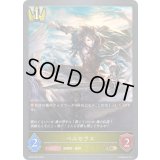 〔状態B〕ペルセウス【GR・プレミアム】{BP04-P06}《ロイヤル》