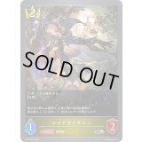 〔状態A-〕シャドウアサシン【SR・プレミアム】{BP04-P07}