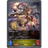 シャドウアサシン(EVOLVE)【SR・プレミアム】{BP04-P08}《ロイヤル》