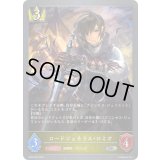 〔状態B〕ロードジェネラル・ロミオ【SR・プレミアム】{BP04-P09}