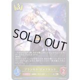 〔状態B〕プリンセス・ジュリエット【BR・プレミアム】{BP04-P10}