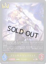 〔状態A-〕プリンセス・ジュリエット【BR・プレミアム】{BP04-P10}