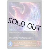 〔状態B〕スターフェニックス(EVOLVE)【GR・プレミアム】{BP04-P17}