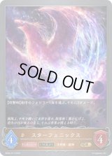 〔状態B〕スターフェニックス(EVOLVE)【GR・プレミアム】{BP04-P17}