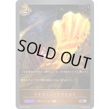 〔状態A-〕ドラゴニュートフィスト【SR・プレミアム】{BP04-P19}