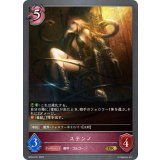 ステンノ【GR・プレミアム】{BP04-P21}《ナイトメア》