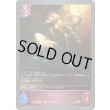 〔状態A-〕ステンノ【GR・プレミアム】{BP04-P21}