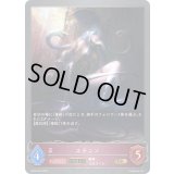 〔状態B〕ステンノ(EVOLVE)【GR・プレミアム】{BP04-P22}