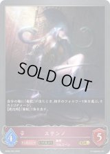 〔状態A-〕ステンノ(EVOLVE)【GR・プレミアム】{BP04-P22}