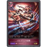 〔状態A-〕ゴルゴーンの試練【GR・プレミアム】{BP04-P23}