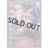 〔状態A-〕エウリュアレー【SR・プレミアム】{BP04-P24}