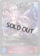 〔状態A-〕エウリュアレー【SR・プレミアム】{BP04-P24}