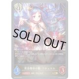 〔状態A-〕黄金都市の姫・リテュエル【GR・プレミアム】{BP04-P26}