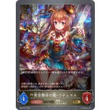 〔状態A-〕黄金都市の姫・リテュエル(EVOLVE)【GR・プレミアム】{BP04-P27}