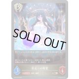 〔状態A-〕星追いの精霊【BR・プレミアム】{BP04-P29}