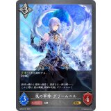 風の軍神・グリームニル【GR・プレミアム】{BP04-P31}《ニュートラル》