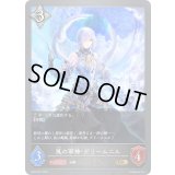 〔状態A-〕風の軍神・グリームニル【GR・プレミアム】{BP04-P31}