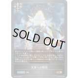 〔状態A-〕天界への階段【GR・プレミアム】{BP04-P33}