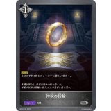 神秘の指輪【SR・プレミアム】{BP04-P34}《ニュートラル》