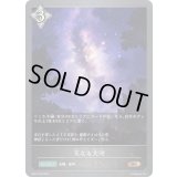 〔状態A-〕天なる大河【BR・プレミアム】{BP04-P35}