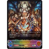 〔状態A-〕深き森の異形(EVOLVE)【SL】{BP04-SL03}