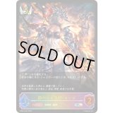 〔状態A-〕静かなる炎将・マーズ【SL】{BP04-SL04}