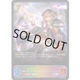 〔状態A-〕言霊遣い・ジンジャー【SL】{BP04-SL07}